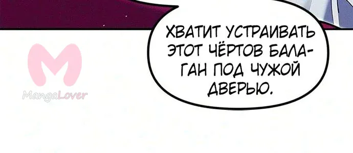Хроники ленивого властителя — Глава 59, страница 79