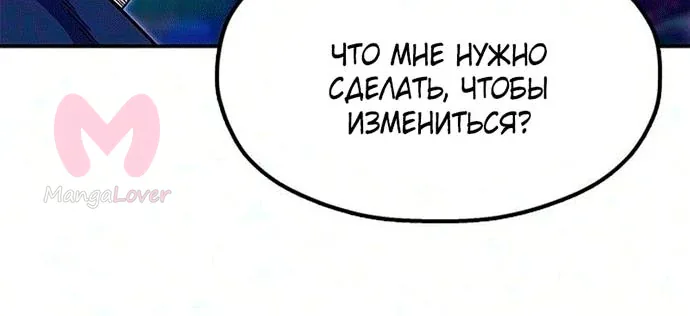 Хроники ленивого властителя — Глава 59, страница 99