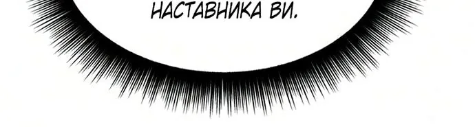 Хроники ленивого властителя — Глава 60, страница 101