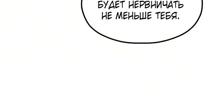 Хроники ленивого властителя — Глава 60, страница 15