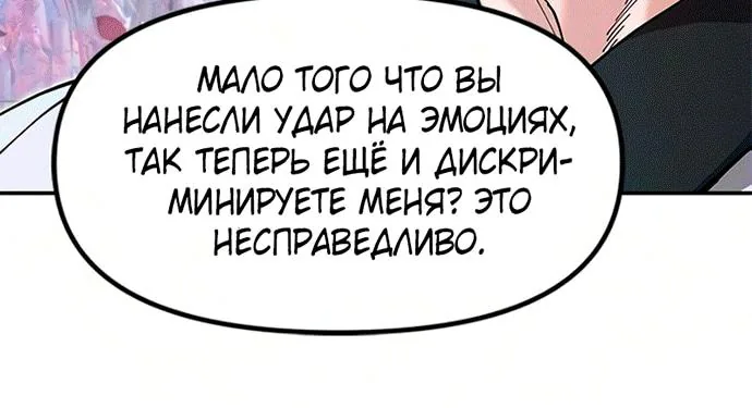 Хроники ленивого властителя — Глава 60, страница 161