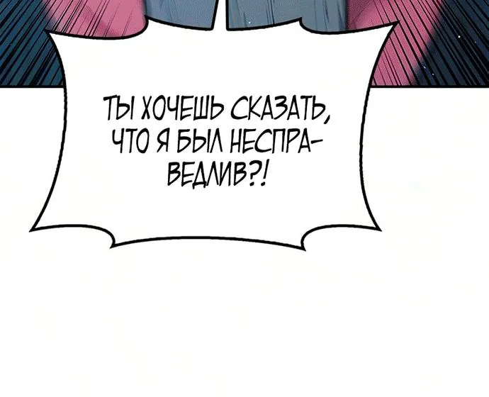 Хроники ленивого властителя — Глава 60, страница 163