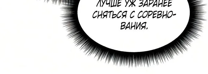 Хроники ленивого властителя — Глава 60, страница 43
