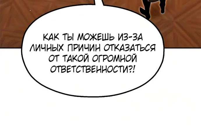Хроники ленивого властителя — Глава 60, страница 56