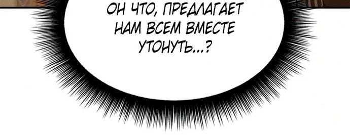 Хроники ленивого властителя — Глава 60, страница 60