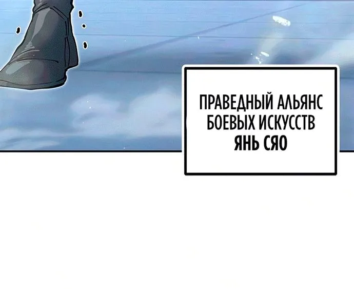 Хроники ленивого властителя — Глава 60, страница 72