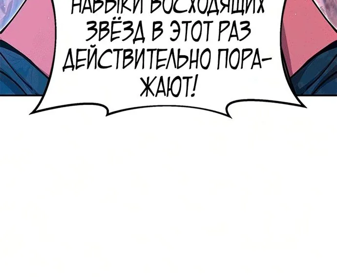 Хроники ленивого властителя — Глава 60, страница 93