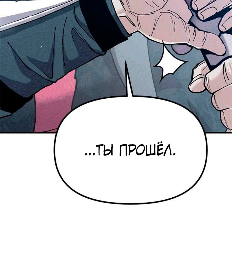 Хроники ленивого властителя — Глава 61, страница 10