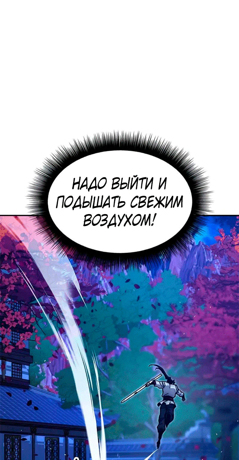 Хроники ленивого властителя — Глава 61, страница 61