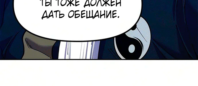 Хроники ленивого властителя — Глава 63, страница 83