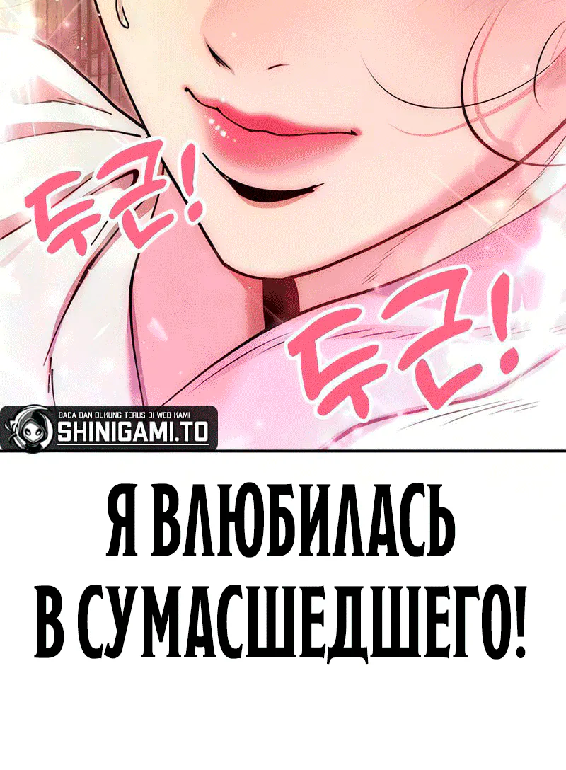 Хроники ленивого властителя — Глава 65, страница 62