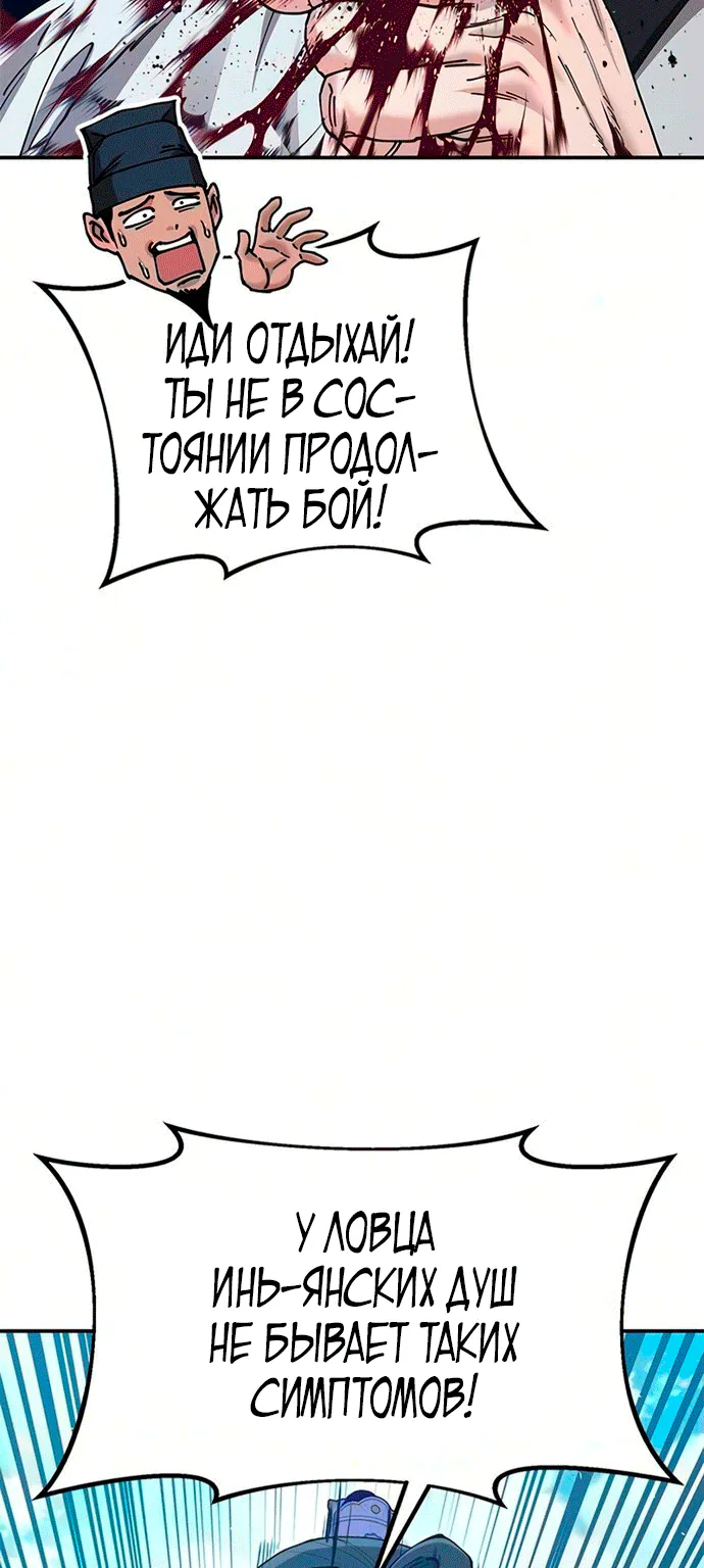 Хроники ленивого властителя — Глава 66, страница 125