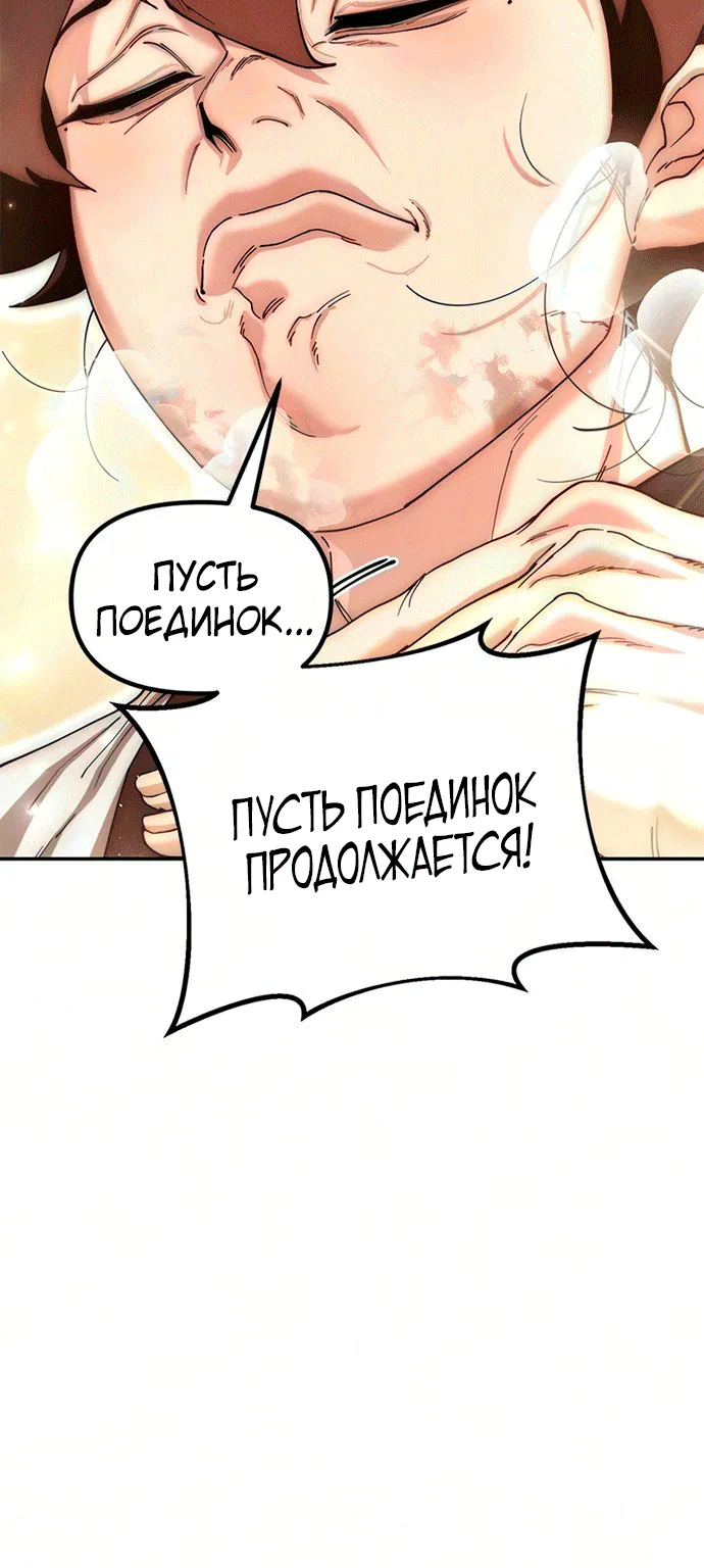 Хроники ленивого властителя — Глава 66, страница 129