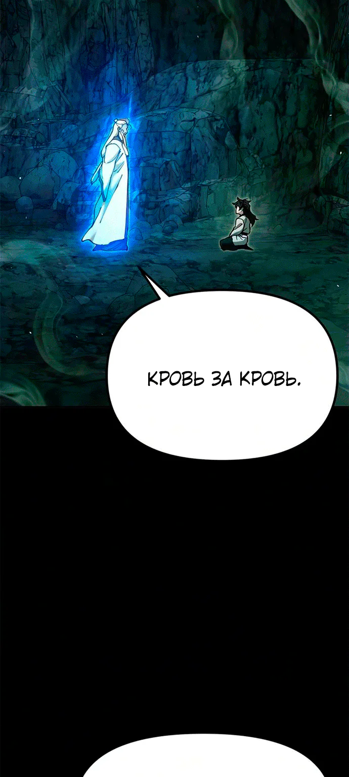 Хроники ленивого властителя — Глава 66, страница 140