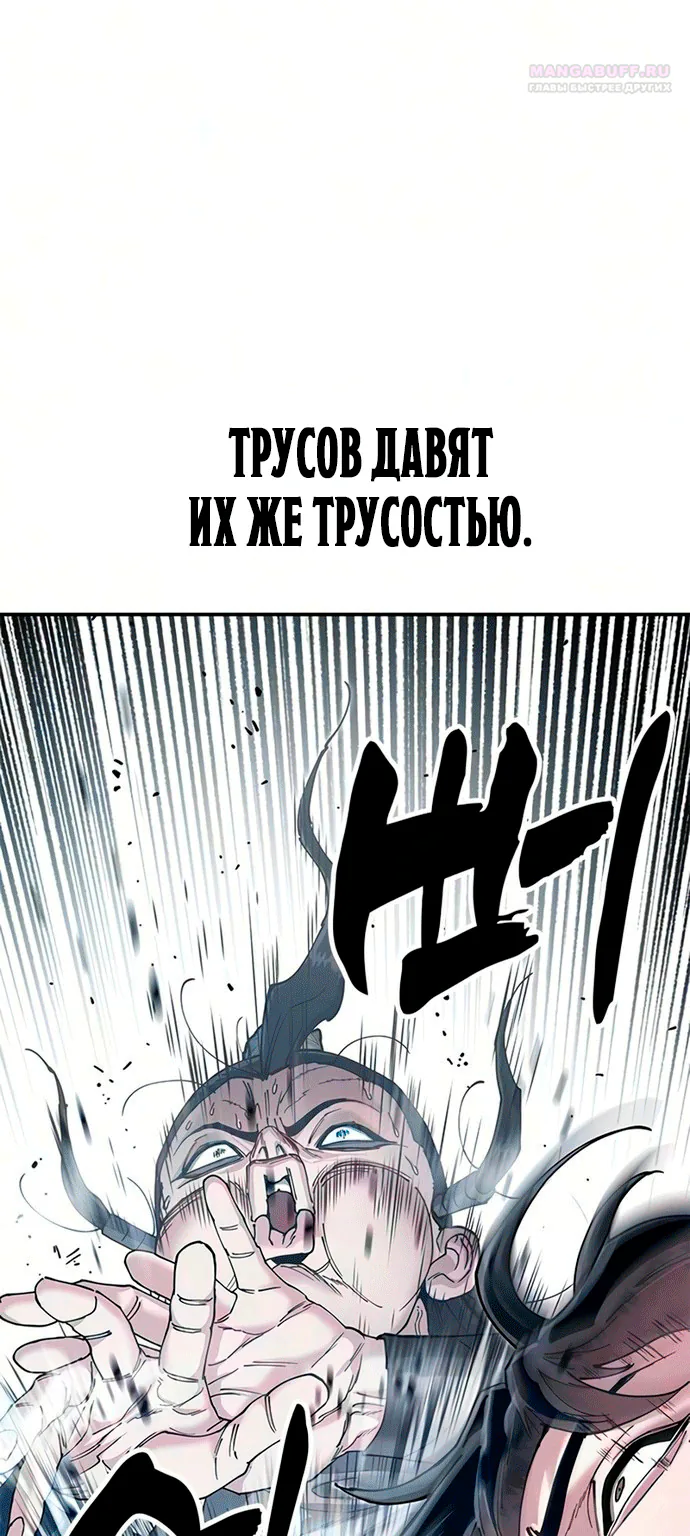 Хроники ленивого властителя — Глава 66, страница 144