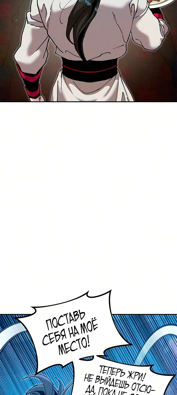 Хроники ленивого властителя — Глава 66, страница 17