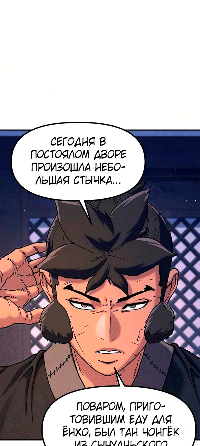 Хроники ленивого властителя — Глава 66, страница 44