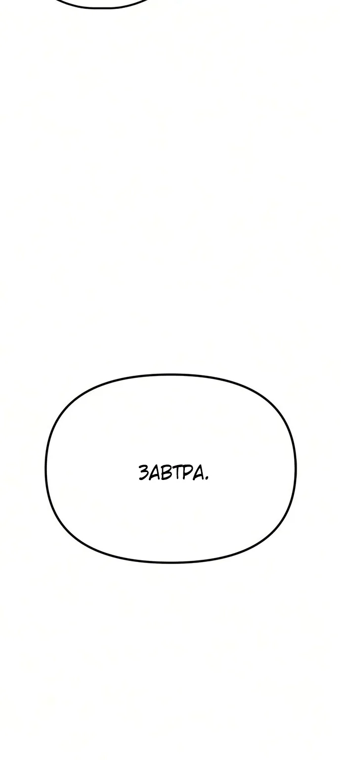 Хроники ленивого властителя — Глава 66, страница 79
