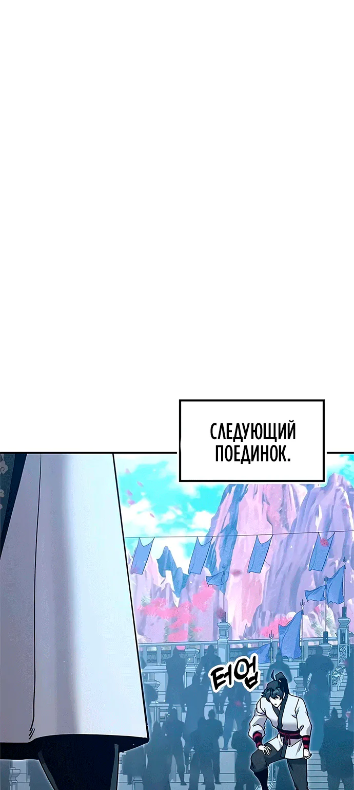Хроники ленивого властителя — Глава 67, страница 47
