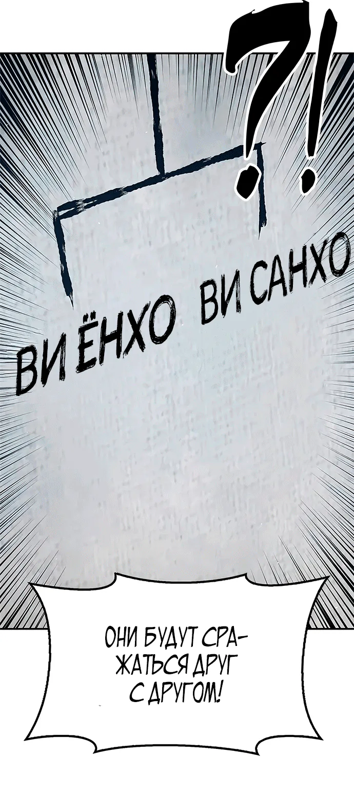 Хроники ленивого властителя — Глава 67, страница 63