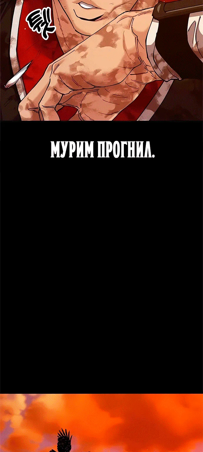 Хроники ленивого властителя — Глава 67, страница 92