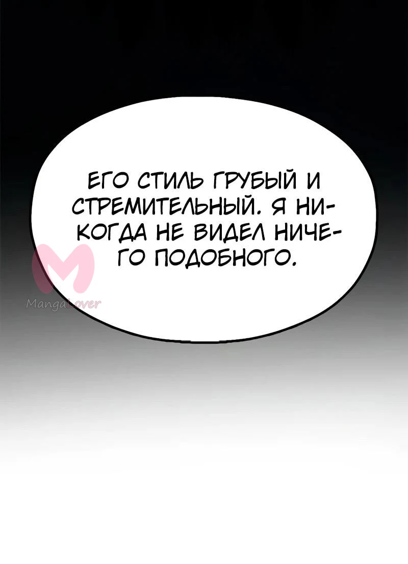 Хроники ленивого властителя — Глава 7, страница 49