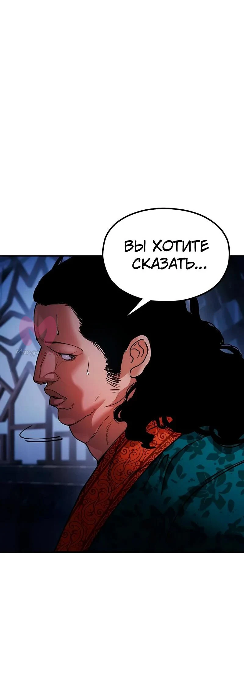 Хроники ленивого властителя — Глава 8, страница 107