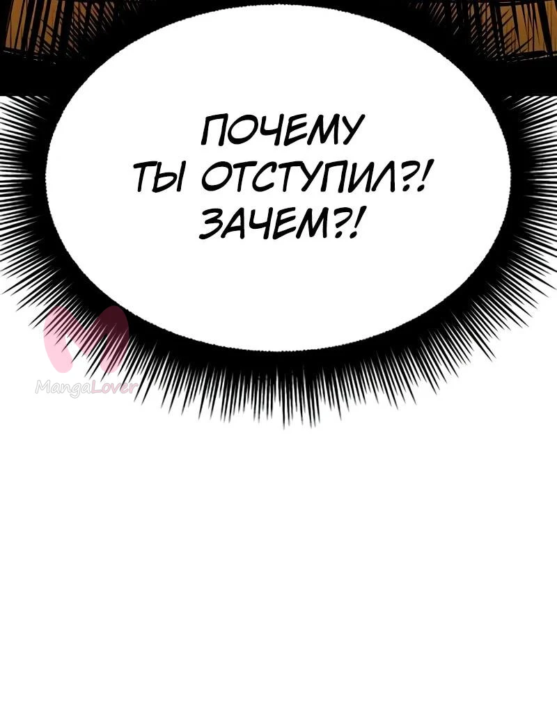 Хроники ленивого властителя — Глава 8, страница 14