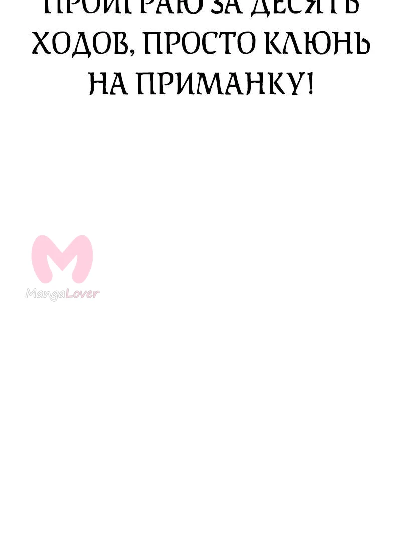 Хроники ленивого властителя — Глава 8, страница 16