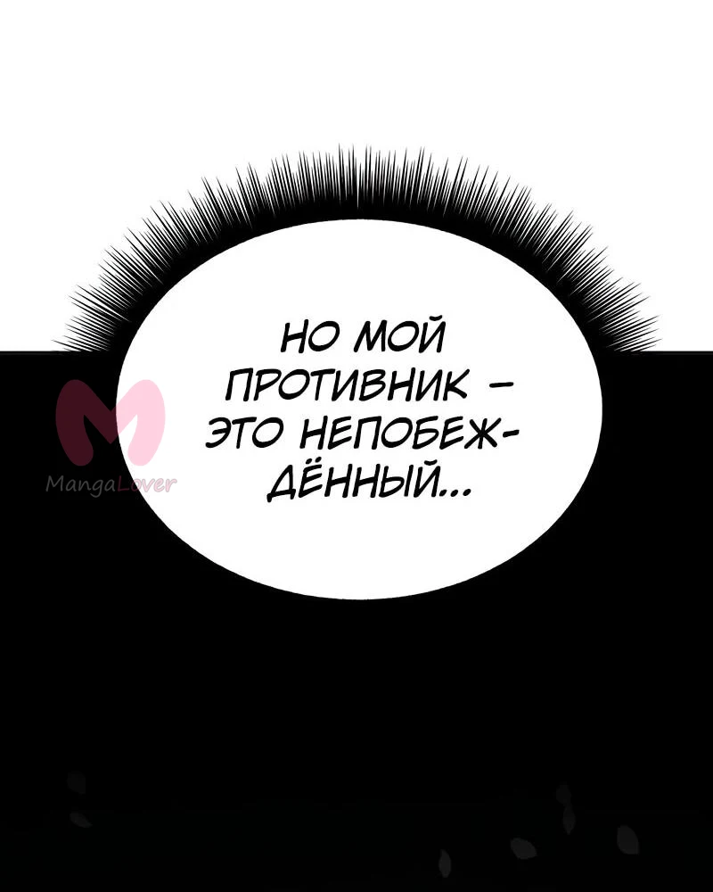 Хроники ленивого властителя — Глава 8, страница 7