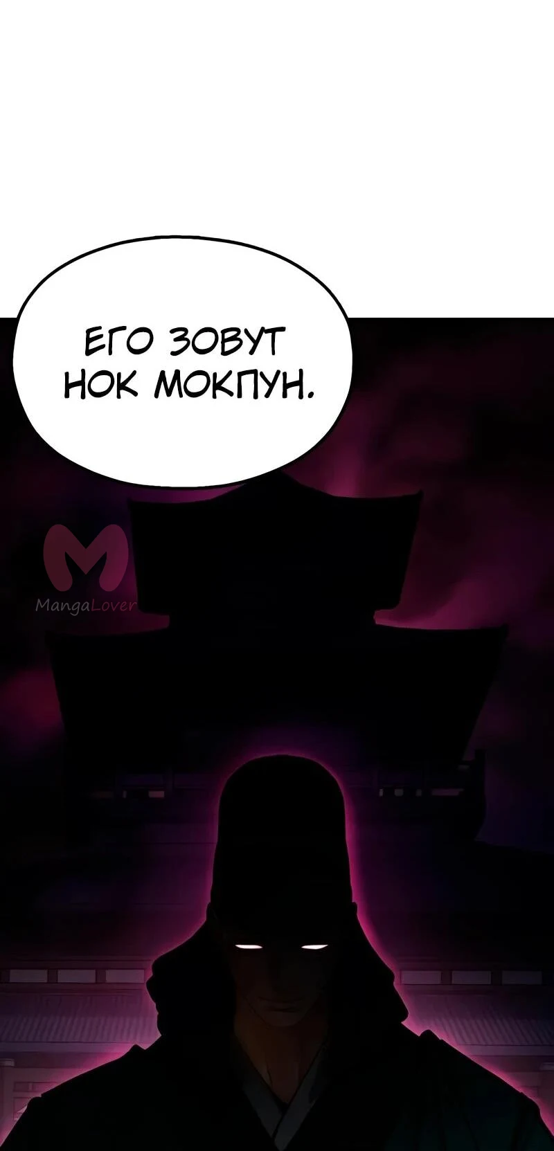Хроники ленивого властителя — Глава 8, страница 74