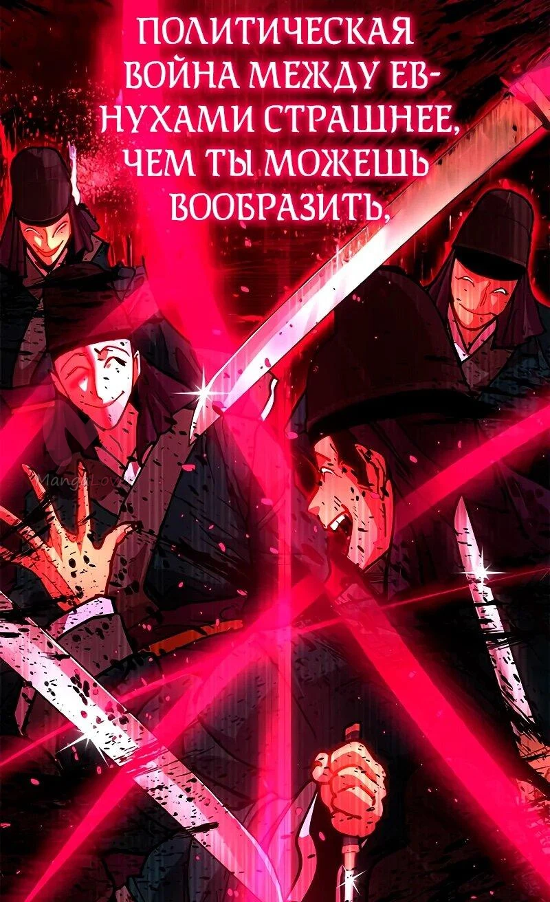 Хроники ленивого властителя — Глава 9, страница 14