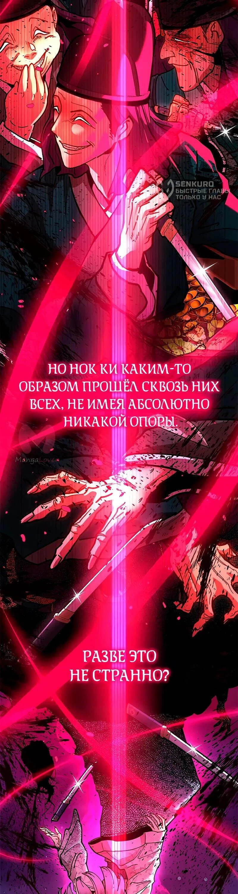Хроники ленивого властителя — Глава 9, страница 15