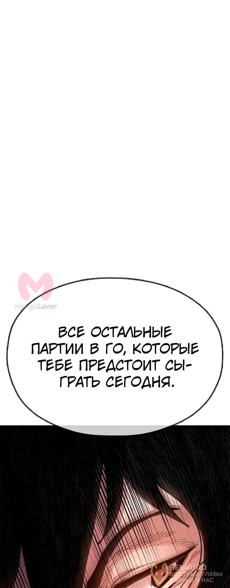 Хроники ленивого властителя — Глава 9, страница 53