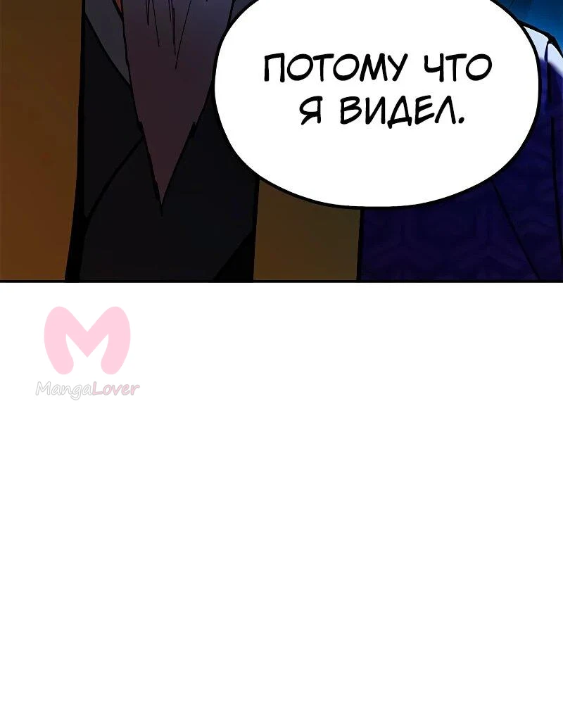 Хроники ленивого властителя — Глава 9, страница 71