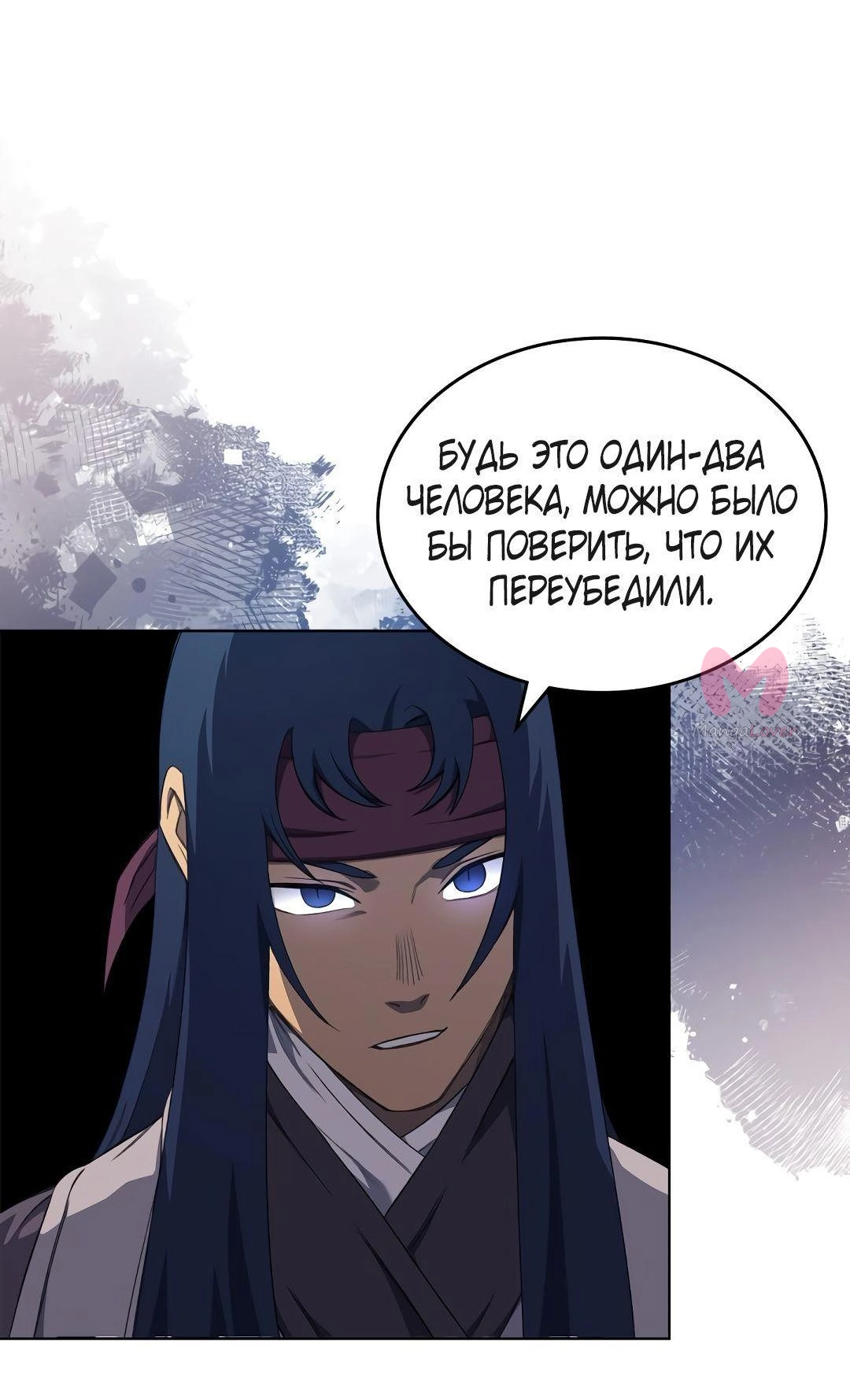 Хроники святого демона — Глава 221, страница 29