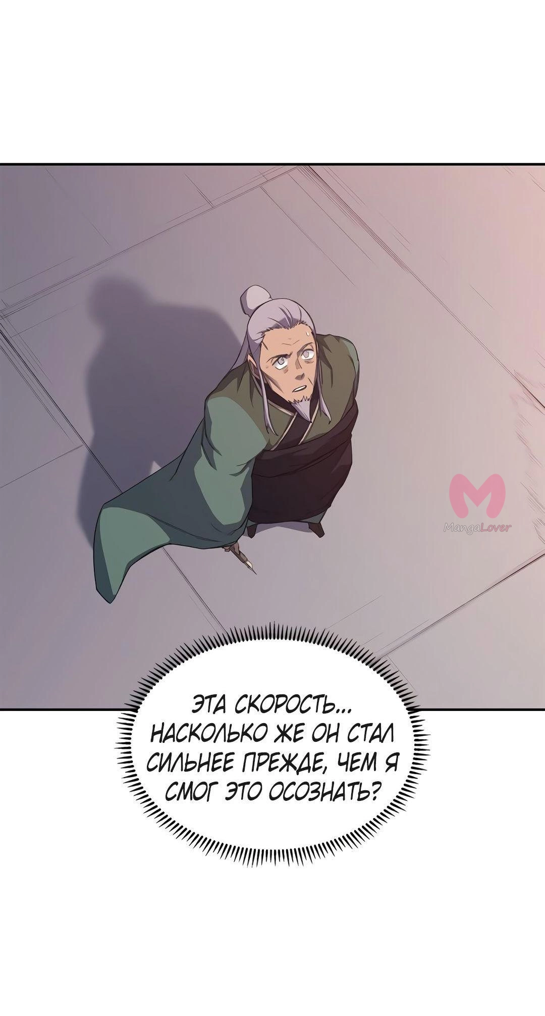 Хроники святого демона — Глава 221, страница 40