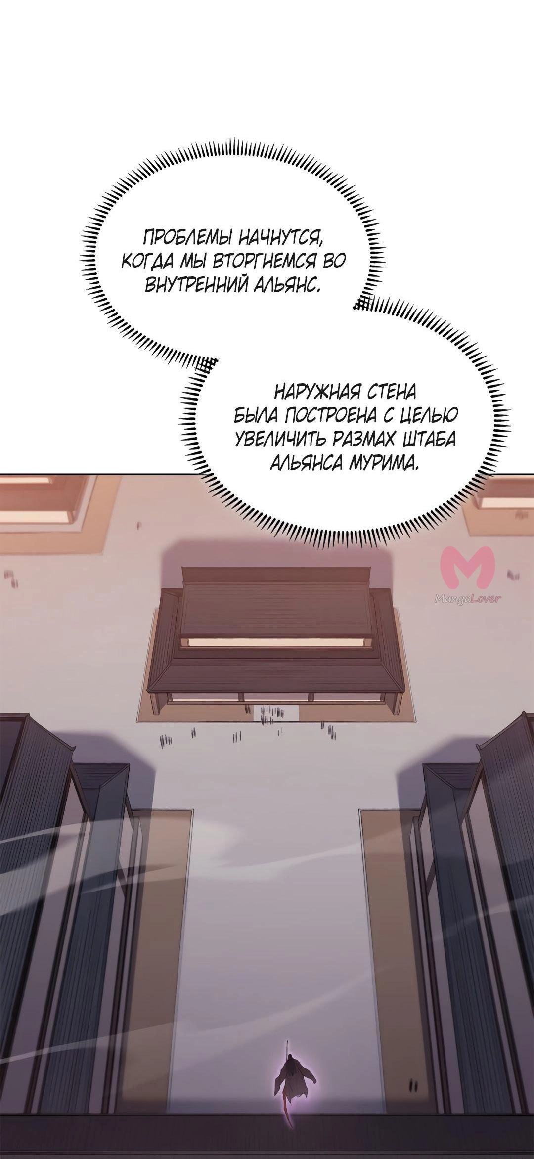 Хроники святого демона — Глава 221, страница 47