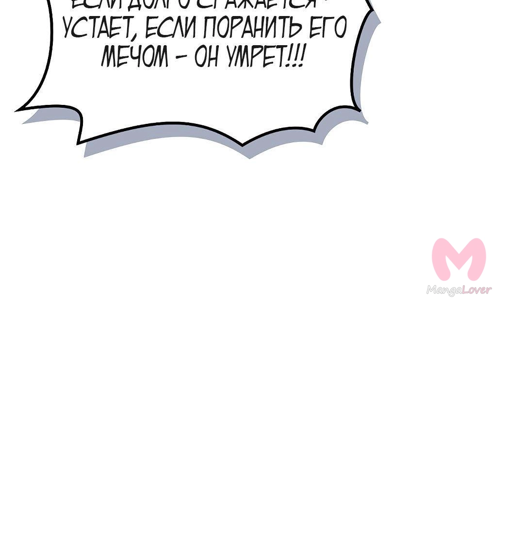 Хроники святого демона — Глава 222, страница 8