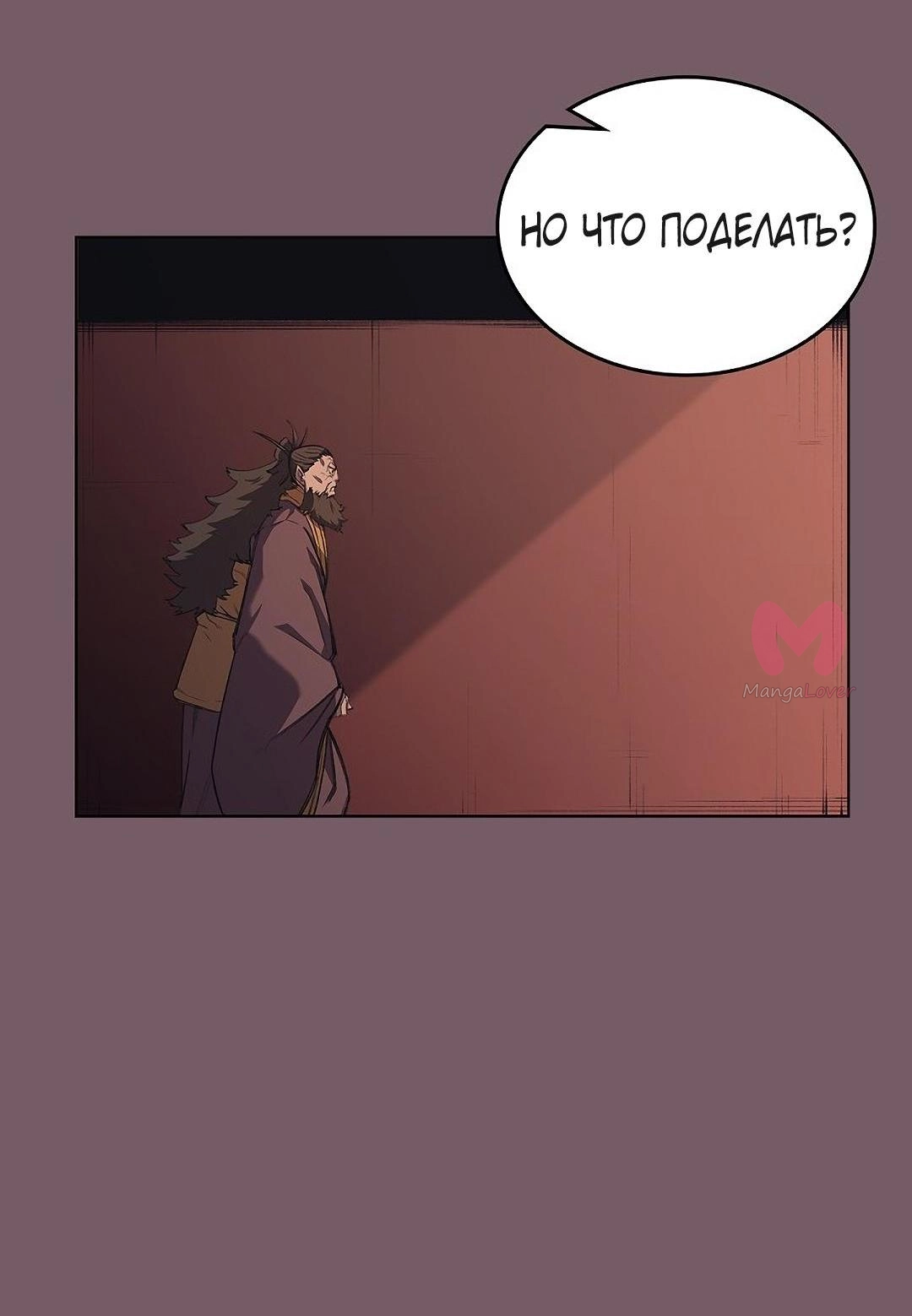 Хроники святого демона — Глава 227, страница 13