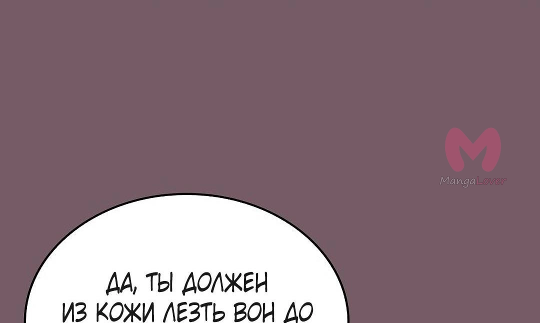 Хроники святого демона — Глава 227, страница 35