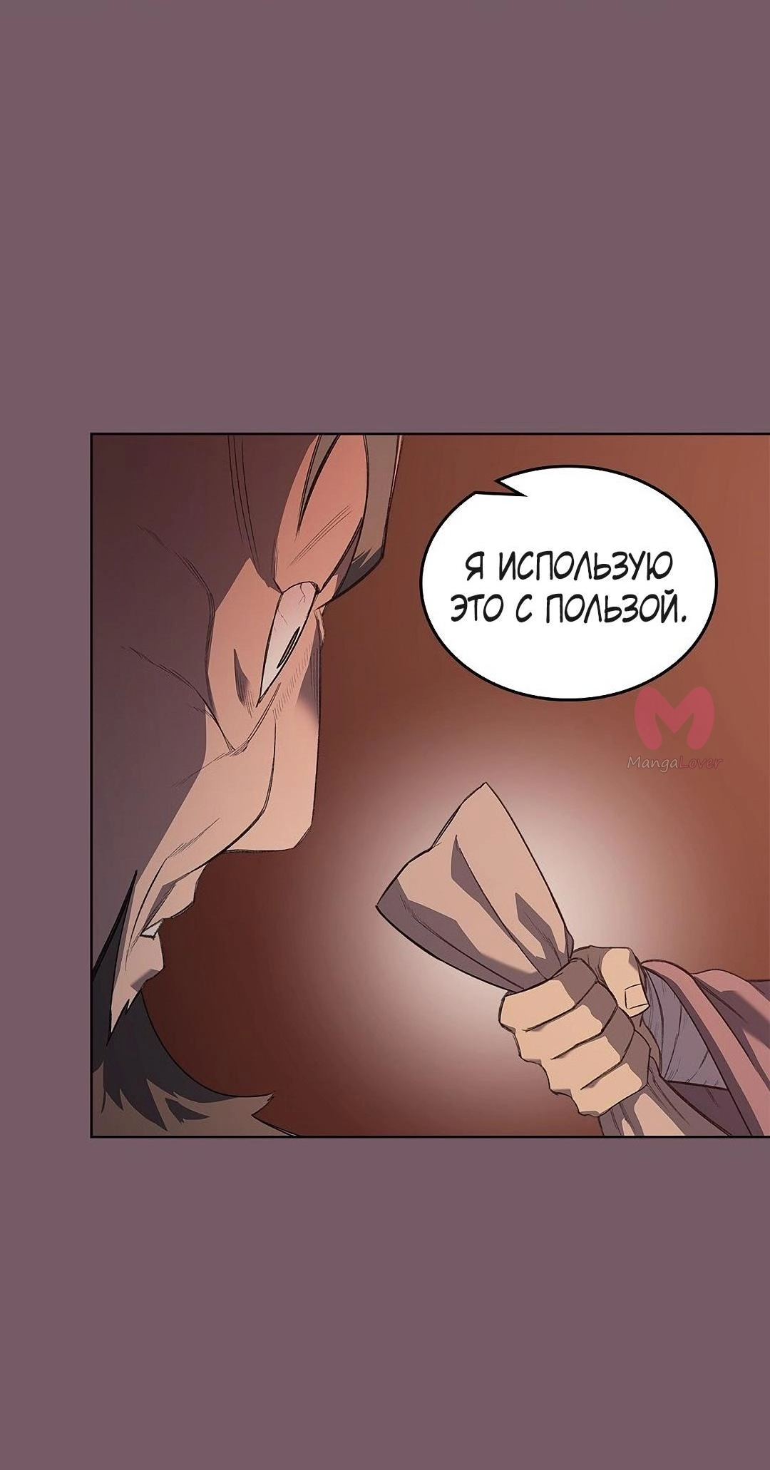 Хроники святого демона — Глава 227, страница 38