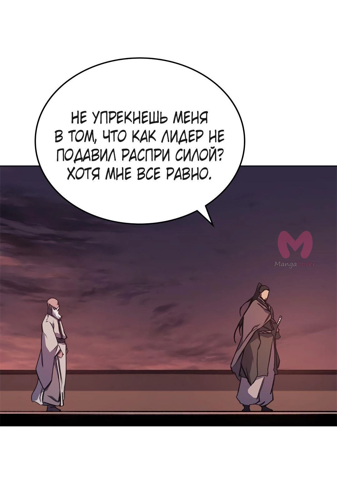 Хроники святого демона — Глава 228, страница 25