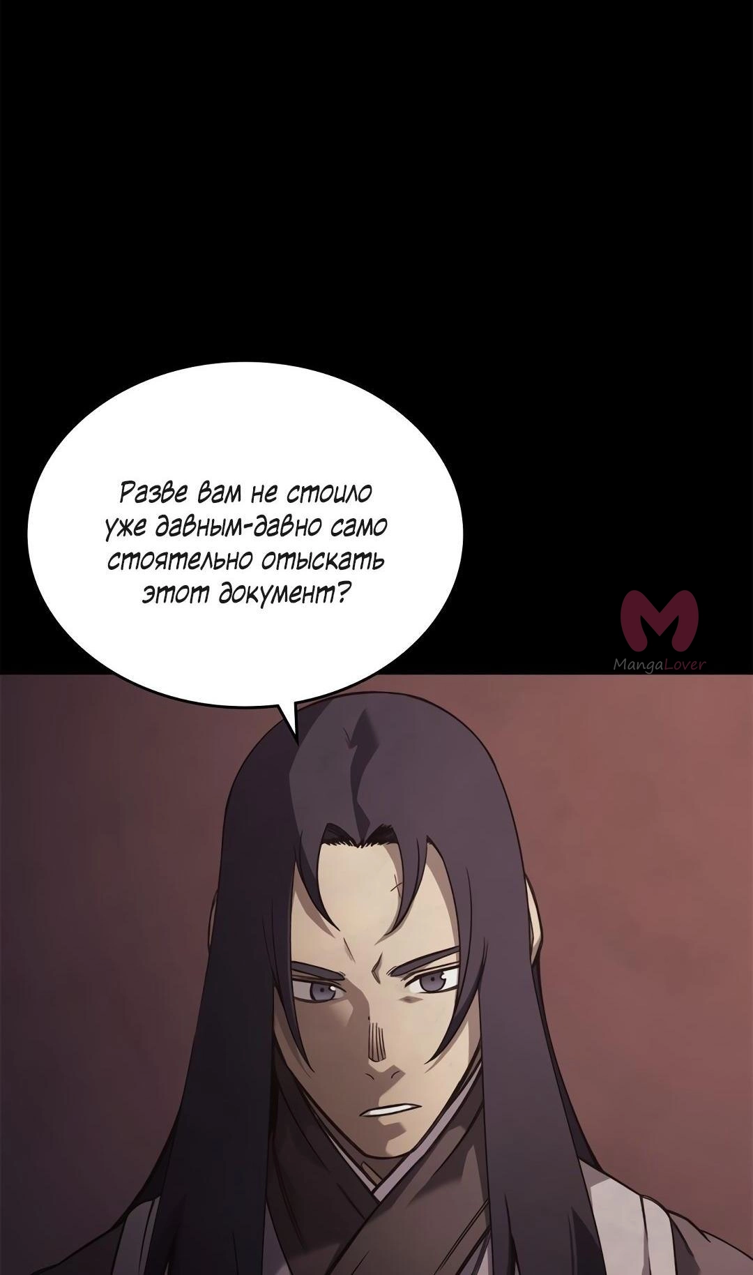 Хроники святого демона — Глава 228, страница 52