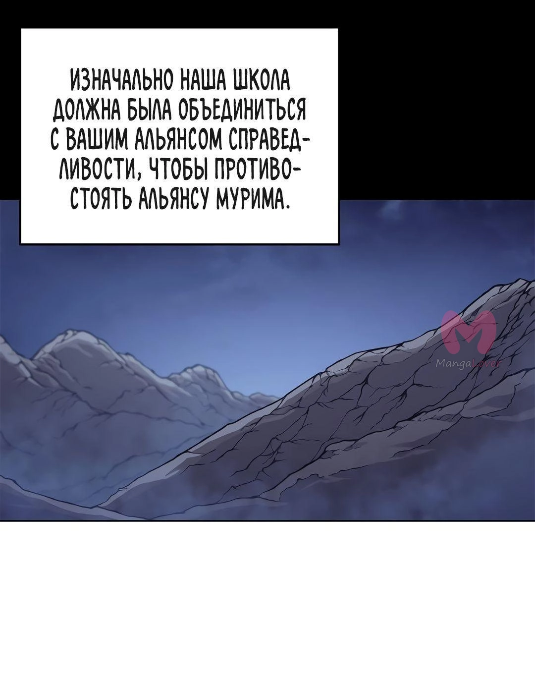 Хроники святого демона — Глава 228, страница 54
