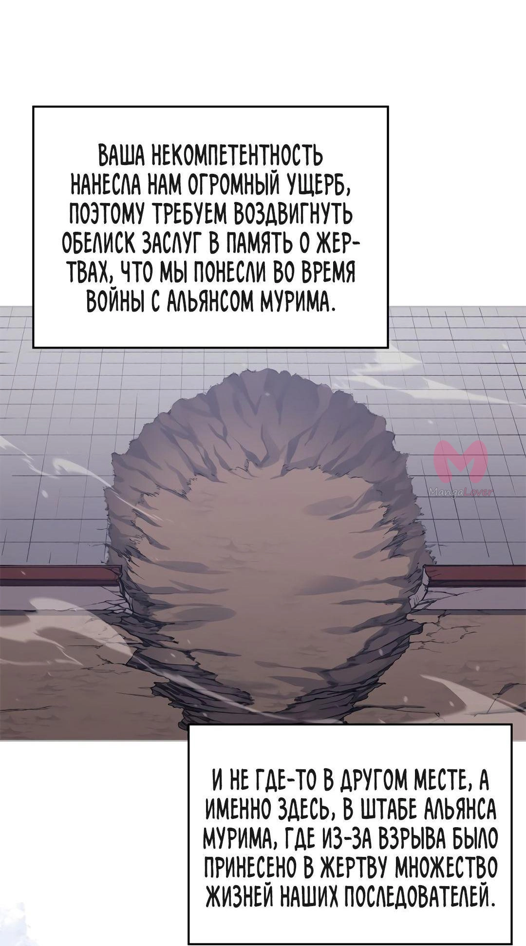 Хроники святого демона — Глава 228, страница 56