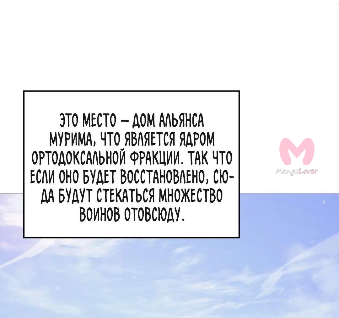 Хроники святого демона — Глава 228, страница 58