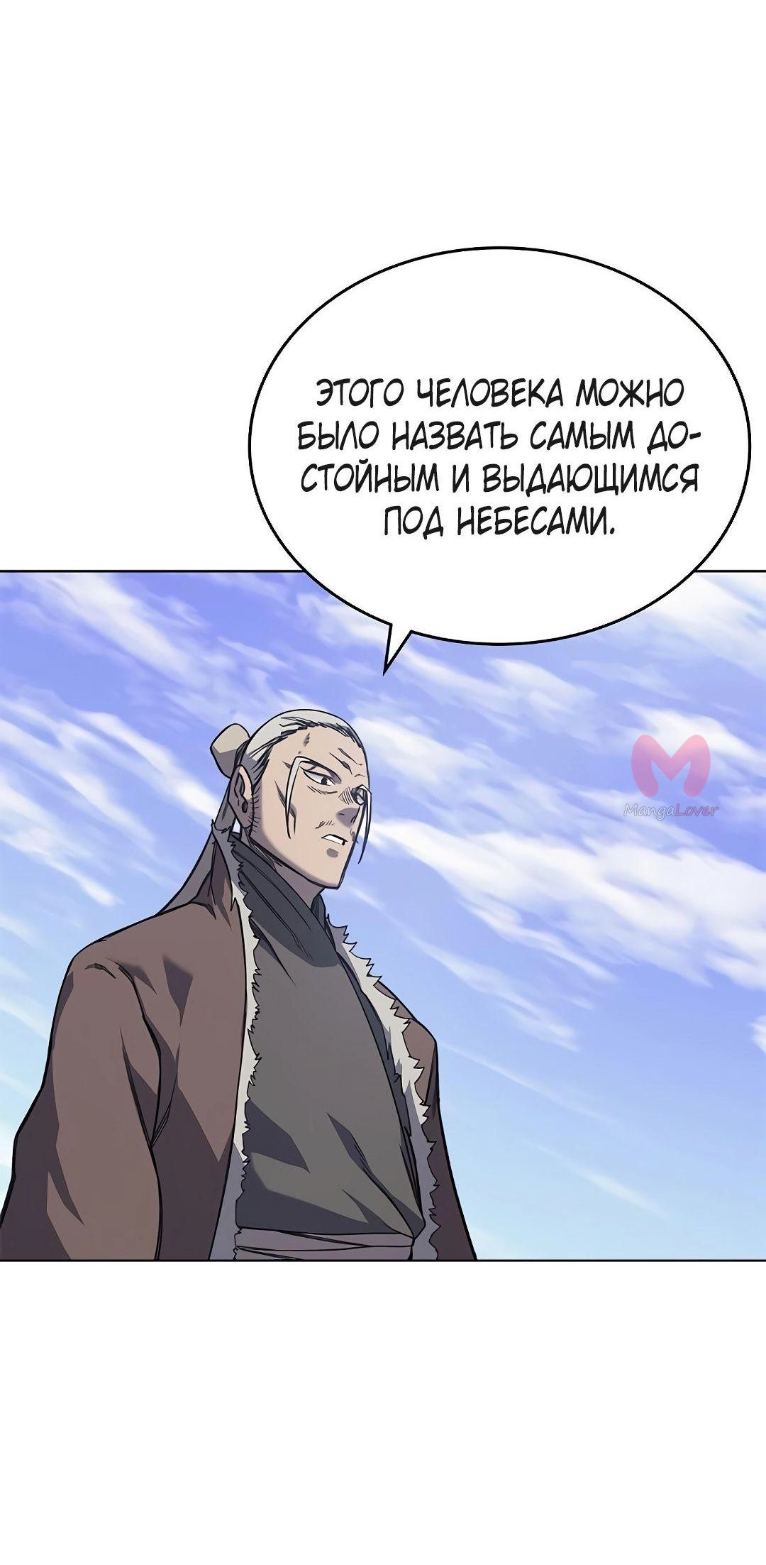 Хроники святого демона — Глава 229, страница 12