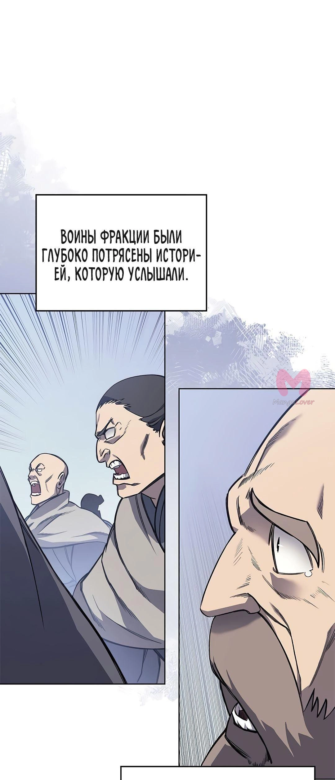 Хроники святого демона — Глава 229, страница 17