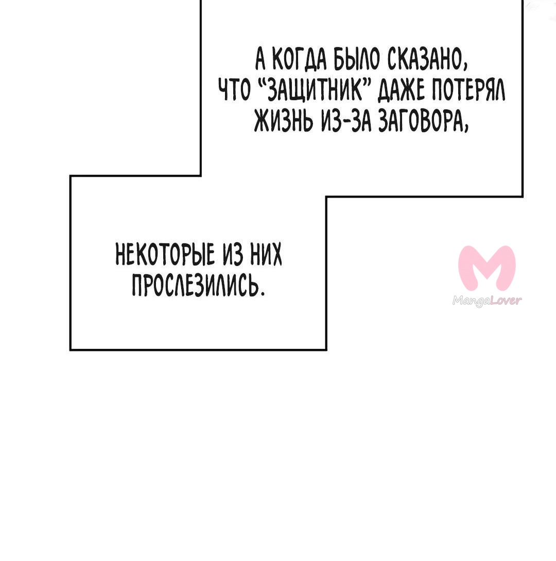 Хроники святого демона — Глава 229, страница 18